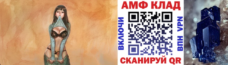 MEGA зеркало  закладка  Наро-Фоминск  АМФ Premium 