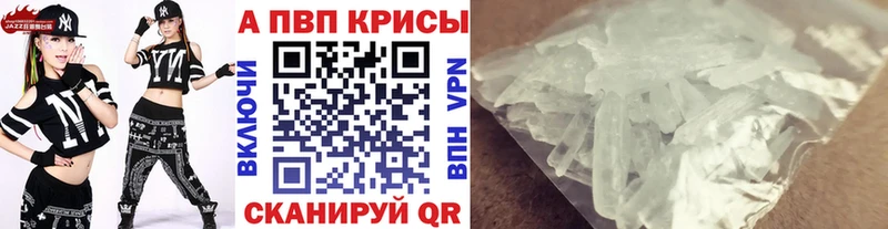 А ПВП кристаллы  Наро-Фоминск 