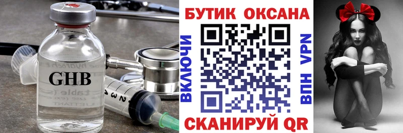 Бутират бутандиол Наро-Фоминск