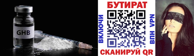 Бутират жидкий экстази  Наро-Фоминск 