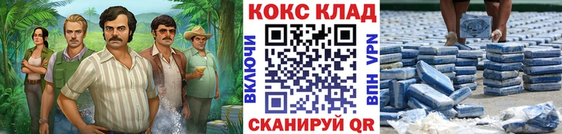 Кокаин 99% Наро-Фоминск
