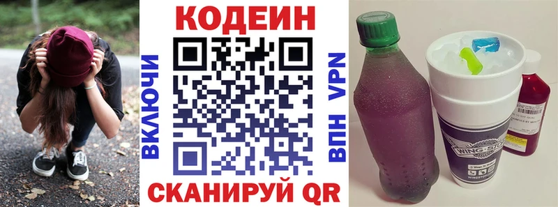 Кодеиновый сироп Lean напиток Lean (лин)  Наро-Фоминск 