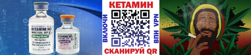 Кетамин VHQ Наро-Фоминск