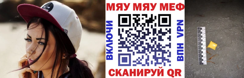 купить закладку  Наро-Фоминск  Мефедрон VHQ 