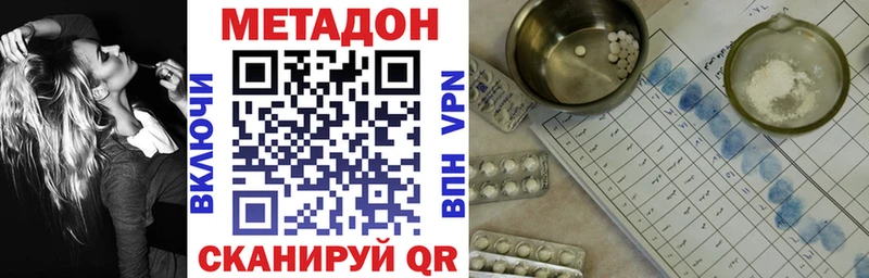 Метадон кристалл  Наро-Фоминск 